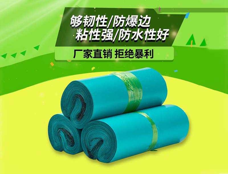 石家庄绿色快递袋-04